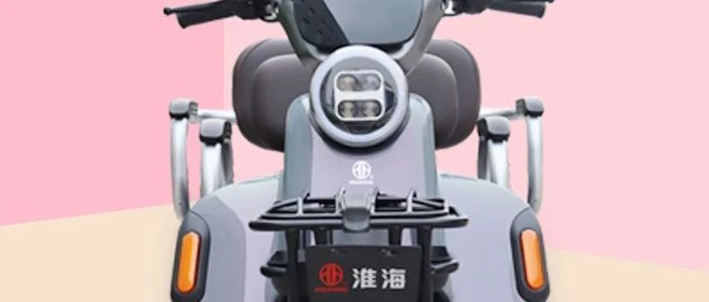 淮海巧悦S18高端好形象